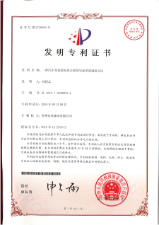 23一种汽车变速器双离合器用导油罩的制造方法(发明专利).png
