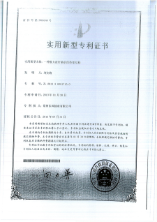 8一种推力滚针轴承保持架结构.png