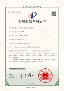 46一种半自动微型轴承压装装置 2019219328637_00.jpg