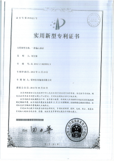 3一种偏心轴承(1).png