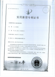 4偏心轴承结构(1).png