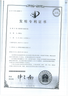 7保持架自动滚压机（发明专利）.png