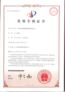 24一种双列角接触球轴承的装球方法(发明专利).png