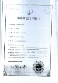5一种偏心轴承结构(1).png