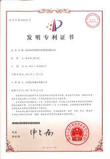 22轴承保持器假焊的视觉检测方法(发明专利)_看图王.png