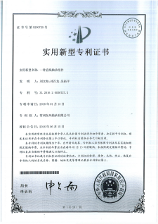 20一种直线轴承组件.png