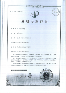 13滚针压装机（发明专利）.png