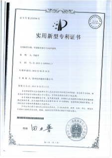 14车制保持器全自动冲窗机.png